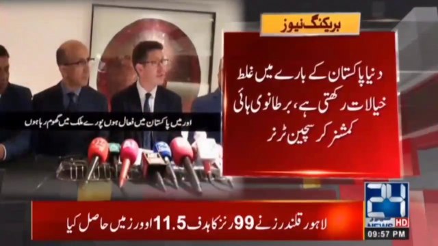 دنیا پاکستان کے بارے میں غلط خیالات رکھتی ہے، برطانوی ہائی کمشنر