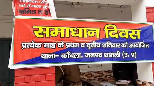 कांधला : विद्युत कर्मचारियों पर विद्युत सप्लाई न देने का आरोप