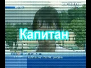 Егор Титов в сезоне 2007