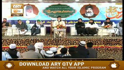 Urss Hazrat Alauddin Siddiqui r.a - 7th March 2020 - Part 1 - ARY Qtv