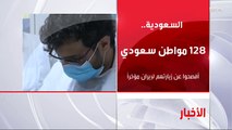 السعودية تعلن عن حالتي إصابة جديدة بفايروس كورونا كانتا في إيران وآخر التطورات حول الرحلات الدولية مع ماجد الصقيري