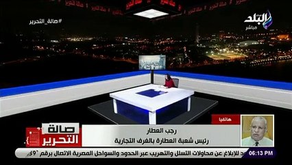 حقيقة وقف استيراد 10 أصناف عطارة من الصين