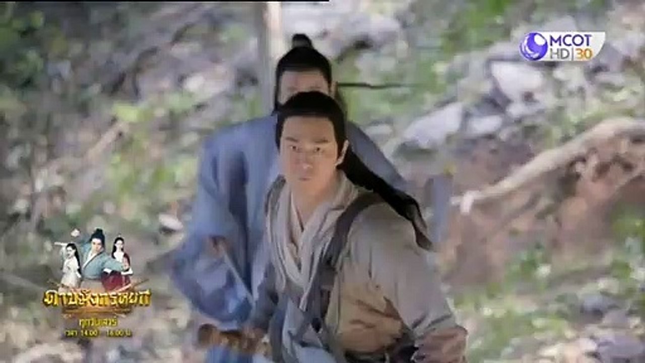 ดาบมังกรหยก ตอนที่ 20-002