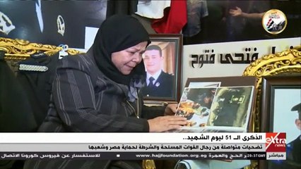 شاهد..والدة الشهيد ضياء فتحى لـ"الإرهابيين":أولادنا في الجنة وأنتم ملعونين