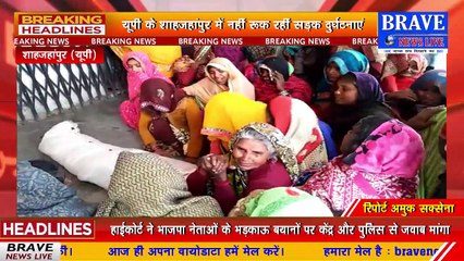 शैतान पति की हैवानियत आई सामने || ट्रक की टक्कर से महिला की मौत || आकाशीय बिजली गिरने से किशोर की मौत | BRAVE NEWS LIVE