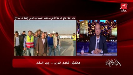 وزير النقل يشرح أهمية وتفاصيل المحاور والطرق الجديدة في الصعيد