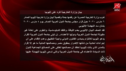 عمرو أديب يكشف تطورات مفاوضات سد النهضة بعد تعنت إثيوبيا وبيانها الأخير وموقف السودان الصادم