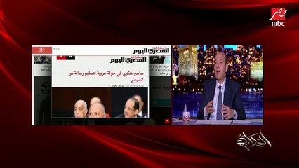 عمرو أديب: اللي بيتقال في الإعلام السوداني عن مصر ماينفعش يتقال واحنا ماينفعش نهاجم الشعب السوداني