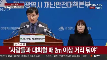 [현장연결] 대구시 "어제 이후 4명 사망 발생…대부분 고령층"