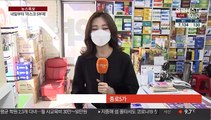 공적 마스크 사려면…'휴일 지킴이 약국'서 확인