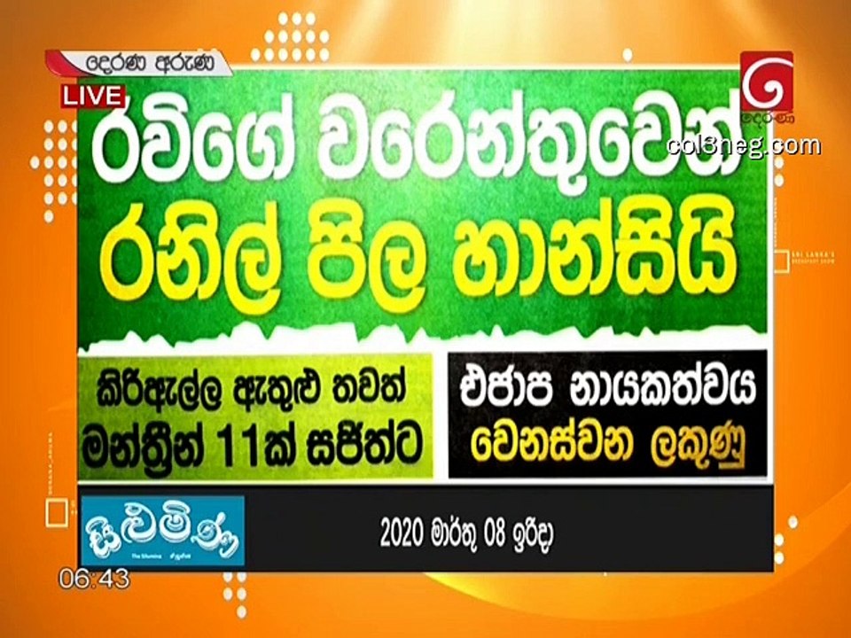 DA08032020