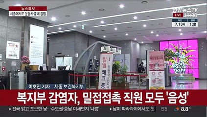 세종도 '줌바댄스' 감염…전국서 추가 확진자 이어져