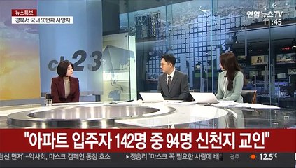 [뉴스특보] 확진자 증가세는 주춤…변곡점은 언제?