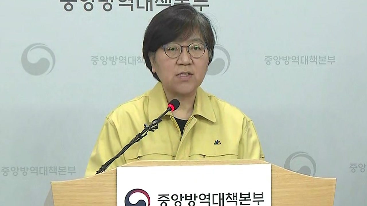 [현장영상] 어제 367명 추가 확진...중앙방역대책본부 브리핑  / YTN
