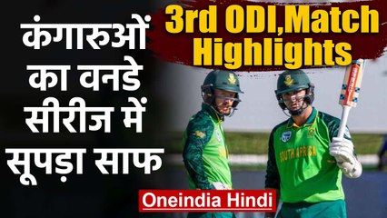 AUS vs SA 3rd ODI Match Highlights: Klaasen and Smuts shines as SA beat Australia| वनइंडिा हिंदी
