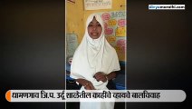 मासिक पाळी सुरू झाली की शाळाबंदी, मैत्रिणींच्या प्रयत्नांनी पुन्हा शिकण्याची संधी