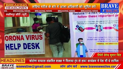 कोरोना वायरस के चलते भारत-नेपाल सीमा पर बढ़ाई गई सुरक्षा, सभी थाना प्रभारियों को किया निर्देशित | BRAVE NEWS LIVE