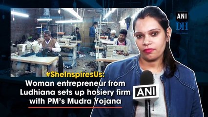 #SheInspiresUs: Woman entrepreneur from Ludhiana sets up hosiery firm with PM’s Mudra Yojana