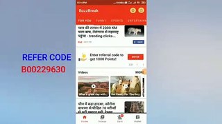 मोबाइल पर न्यूज़ पढ़ो | और रोज कमाओ ₹1000 | live payment proof ||