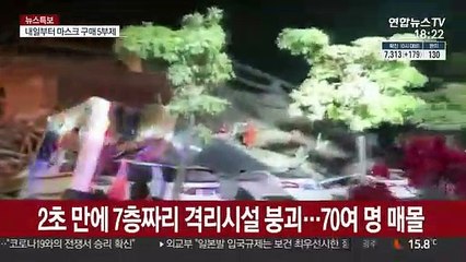 2초 만에 와르르…中 코로나19 격리시설 붕괴