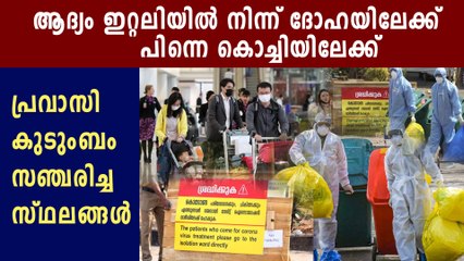Corona Virus In Kerala : Patient's Travelling Route Has Been Traced | Oneindia Malayalam