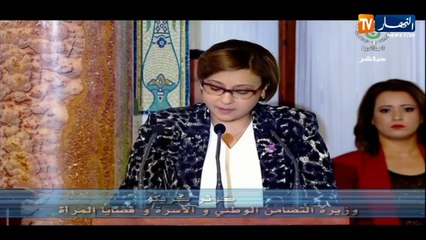 وزيرة التضامن  : المرأة الجزائرية تحظى بمكانة موقرة في مشروع رئيس الجمهورية