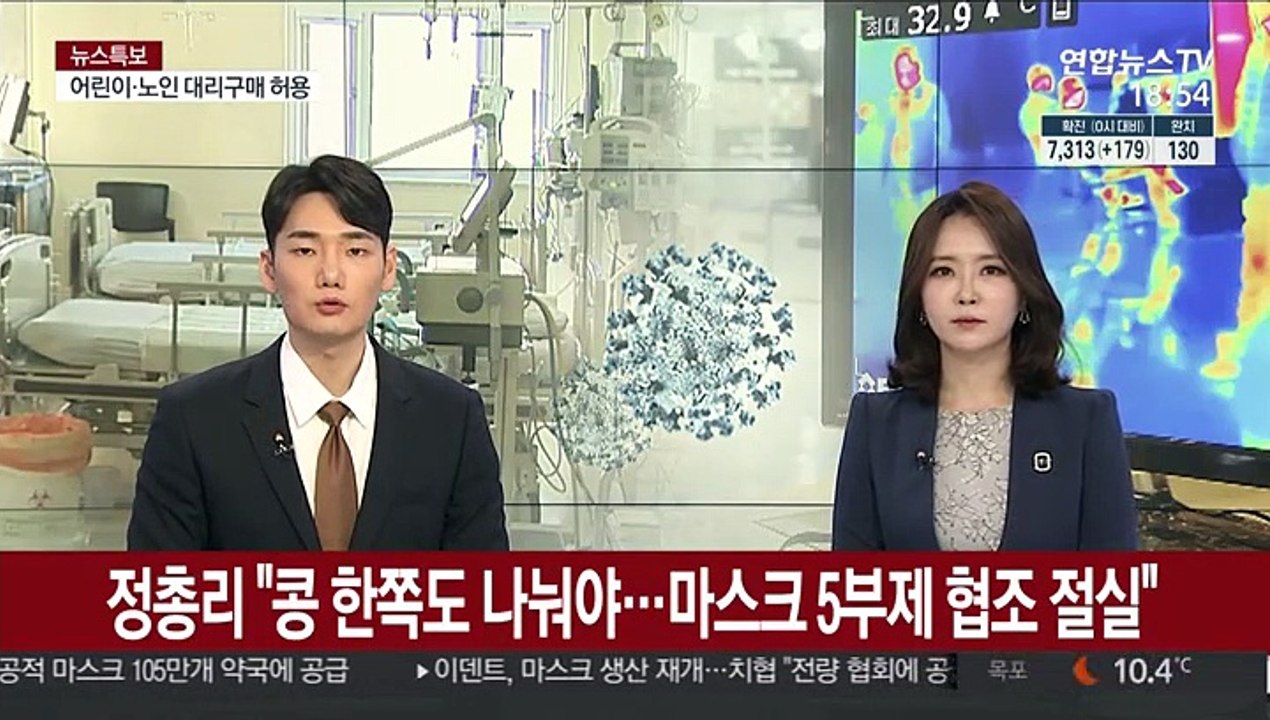 정총리 "콩 한쪽도 나눠야…마스크 5부제 협조 절실"
