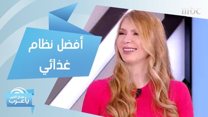 أطعمة لكل مرحلة عمرية.. اكتشفي أفضل نظام غذائي في عمر الـ30!