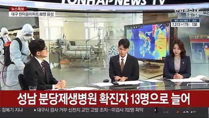 [뉴스특보] 부산 임신부 무증상 감염?…"발열·몸살 없어"