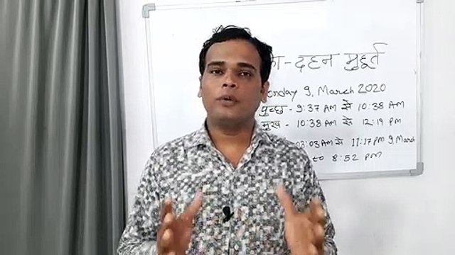 Holika Dahan 2020 muhurat _ holika dahan kab he _ Holi festival 2020 kis muhurat me