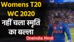 Womens T20 WC 2020, IND vs AUS Final : Smriti Mandhana flops again, Molinuex Strikes|वनइंडिया हिंदी