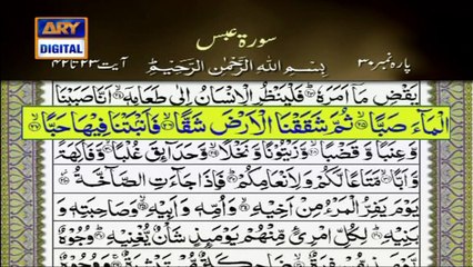 Iqra - Surah Abasa - Ayat 23 To 42 | 8th March 2020 | ARY Digital