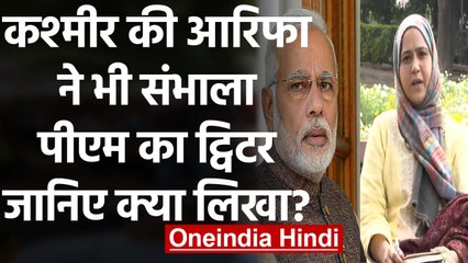 Womens Day 2020: PM Modi का Twitter संभालने वाली महिलाओं का दुनिया को बड़ा संदेश | वनइंडिया हिंदी
