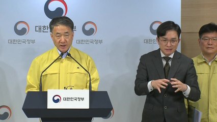 중앙재난안전대책본부 브리핑 / YTN