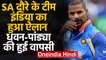 IND vs SA: Hardik Pandya, Shikhar Dhawan, Bhuvneshwar Kumar back in ODI squad | वनइंडिया हिंदी