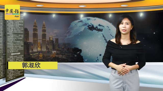 【新闻抢鲜报】2020-03-08