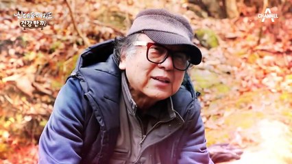 ※ ○○이 건강 비법의 비밀?※ 산속에서 찾은 건강! 주인공의 특별한 건강 한 끼는!?