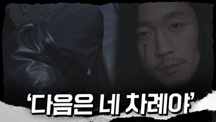 장혁 VS 그 놈, 숨막히는 신경전 '다음은 내 차례야'