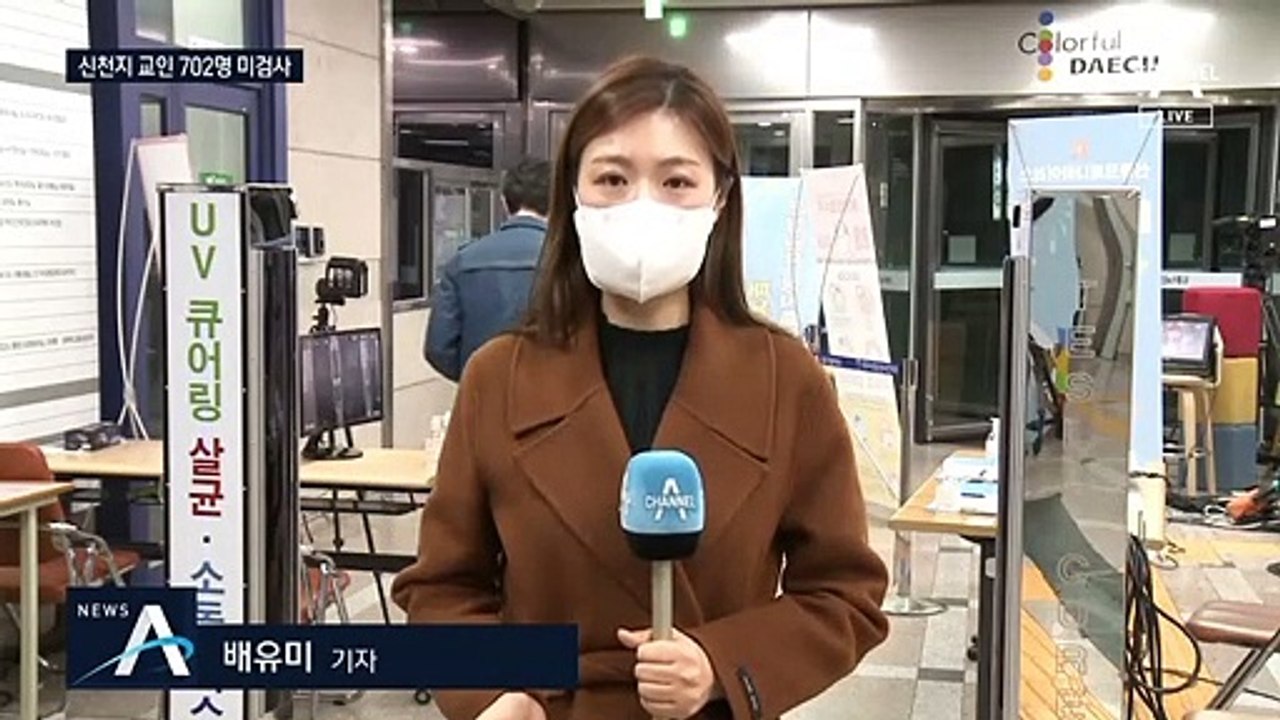 버티는 대구 신천지 신도 702명…“검사 안 받으면 고발”