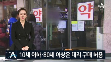 10살 이하·80살 이상 ‘대리 구매’…마스크 5부제 정리