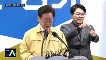 [여랑야랑]이재명, ‘예배 금지’ 검토 / 김태호 “무소속 출마”