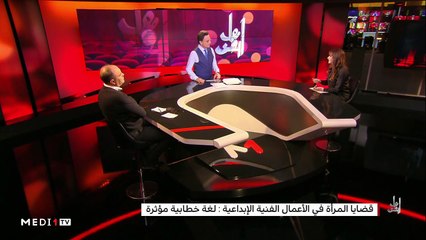 أهل الفن .. قضايا المرأة في الأعمال الفنية - 07/03/2020