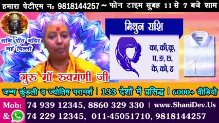 Mithun Rashi 2020 | Mithun Rashi Lucky Stone | Mithun Rashi Upay