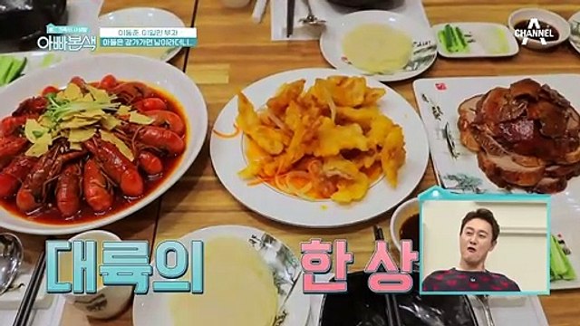 군침 도는 베이징덕♡ 눈치 제로 일민! 그의 첫 쌈이 향한 곳은 장모님...?ㅋㅋ