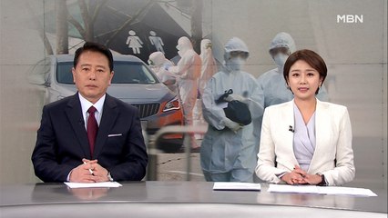 3월 8일 MBN 종합뉴스 클로징