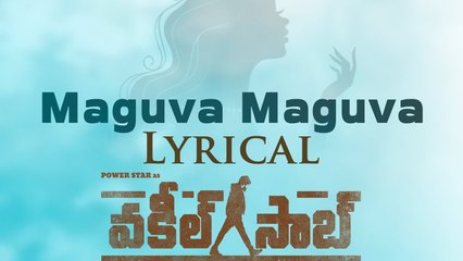 Maguva Maguva Lyrical Song | Vakeel Saab First Song Out | Filmibeat Telugu