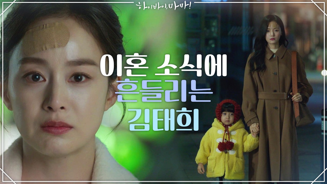 고보결 이혼 소식에 흔들리는 김태희