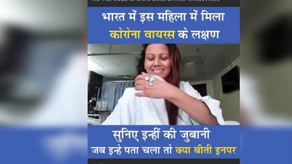 Corona virus me hu ab me kya krti hu sunye meri sababi