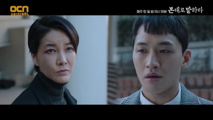 이형사 정체 눈치챈 진서연 '스파인거 알아'