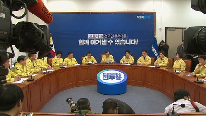 與, '비례정당 참여 여부' 전 당원 투표로...정의당, 거듭 반대 / YTN